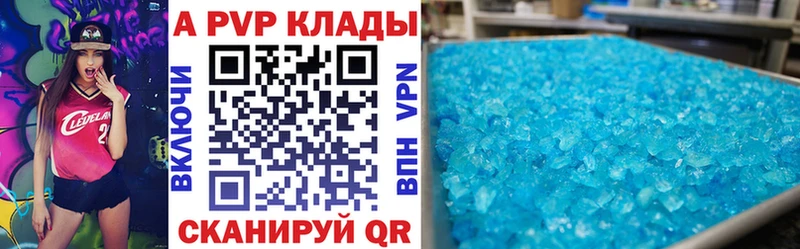 хочу наркоту  Спасск-Дальний  A-PVP СК КРИС 