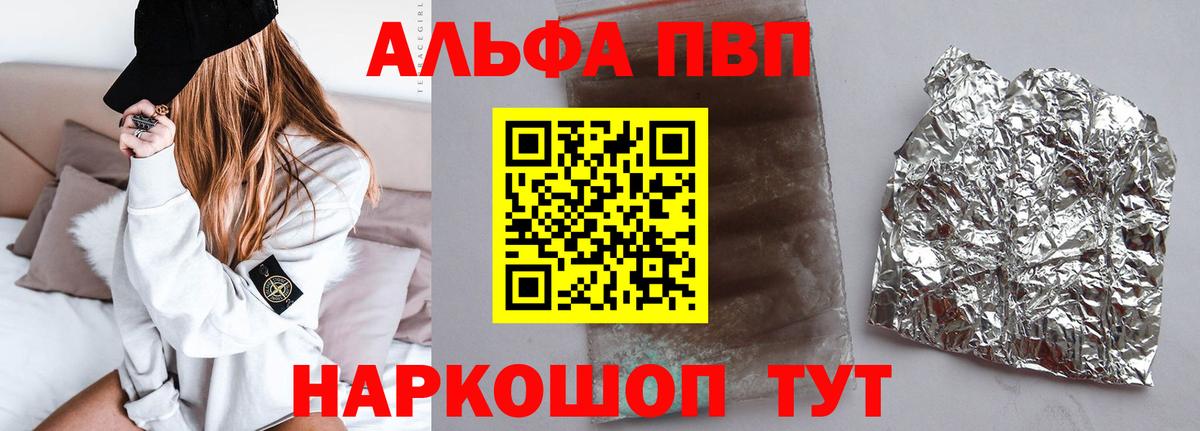 Alfa_PVP мука  Alpha-PVP СК  Вход с VPN  Alfa_PVP VHQ  Спасск-Дальний 