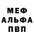 Амфетамин VHQ Phabeon Dominguez