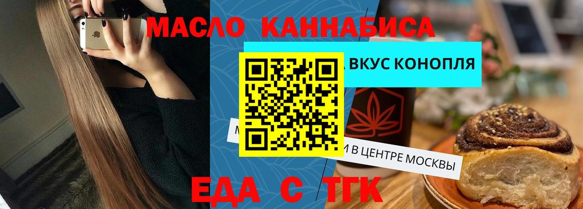 Canna-Cookies марихуана  Вход с VPN  Спасск-Дальний 