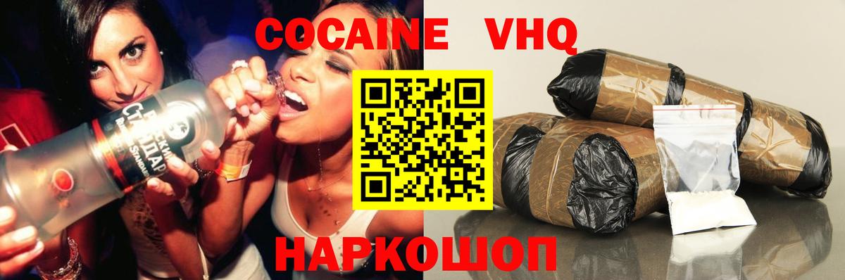 Кокаин 98%  как найти закладки  Спасск-Дальний  Вход с VPN  Cocaine Columbia 