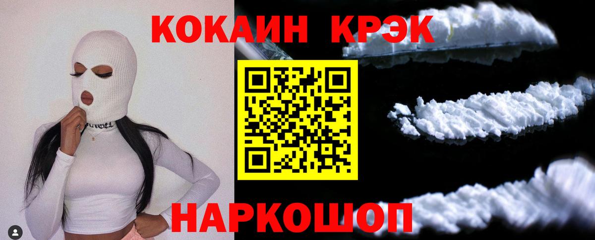 КОКАИН 99% Спасск-Дальний