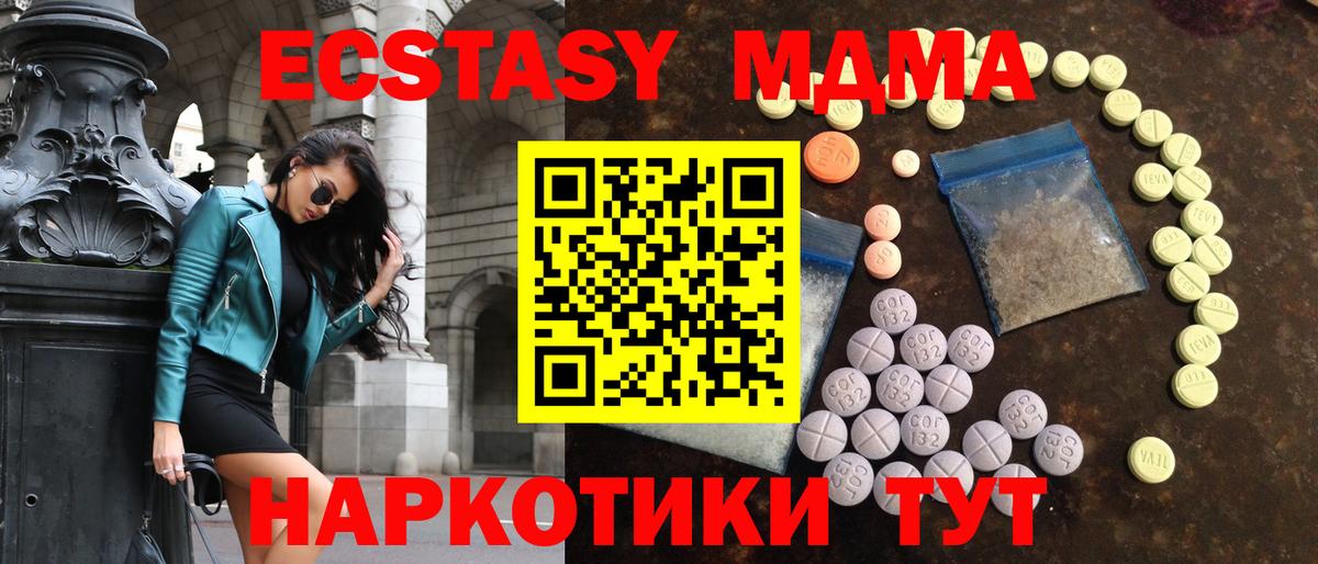 Экстази  Ecstasy 99%  Вход с VPN  купить закладку  Спасск-Дальний  Ecstasy бентли 