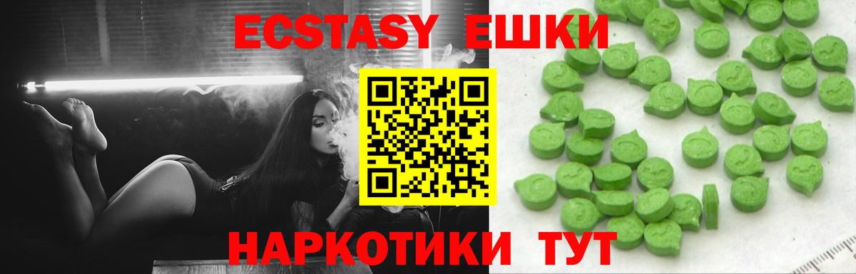 Экстази ешки Спасск-Дальний
