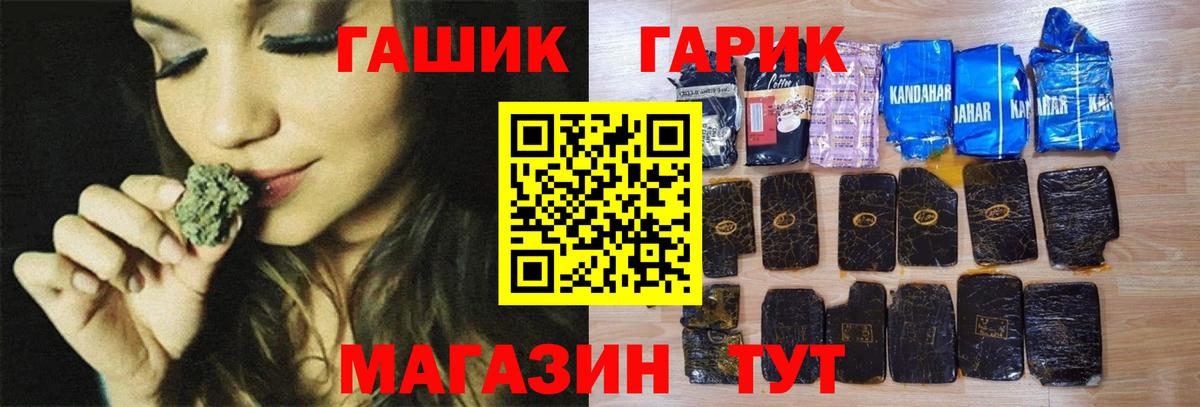 Гашиш AMNESIA HAZE  Вход с VPN  ГАШИШ хэш  Спасск-Дальний 