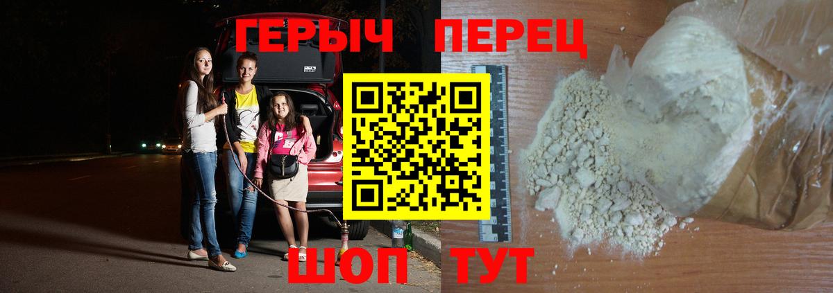 Спасск-Дальний  ГЕРОИН гречка  Вход с VPN 