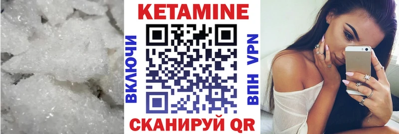 КЕТАМИН ketamine Спасск-Дальний