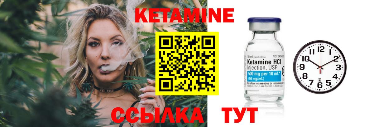 КЕТАМИН VHQ  ссылка на мегу рабочий сайт  это наркотические препараты  Спасск-Дальний  Вход с VPN  Кетамин VHQ 