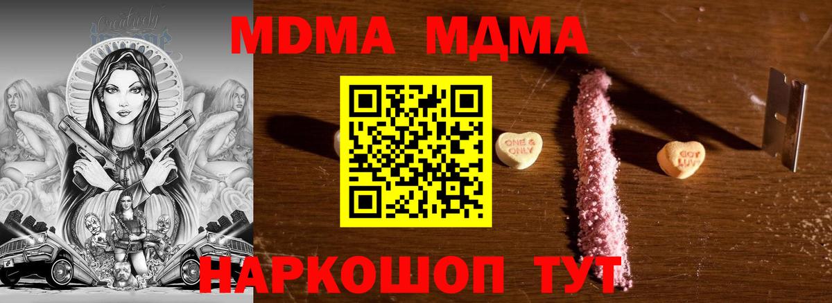 MDMA  МДМА кристаллы  Вход с VPN  Спасск-Дальний 