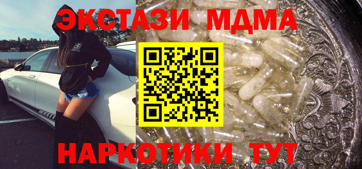 MDMA VHQ  Спасск-Дальний  МДМА кристаллы 
