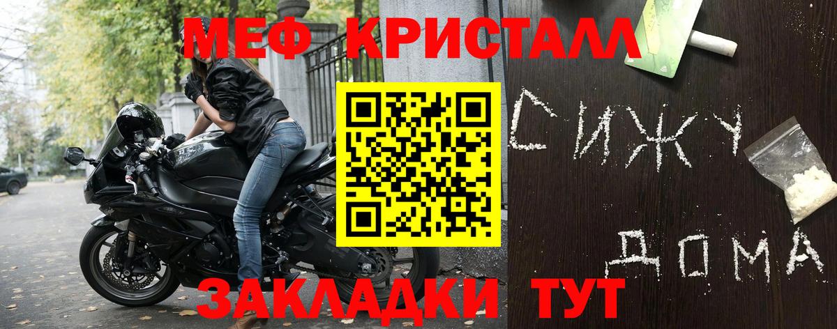 Мефедрон мука  Меф мяу мяу  МЯУ-МЯУ  Спасск-Дальний  МЕФ 