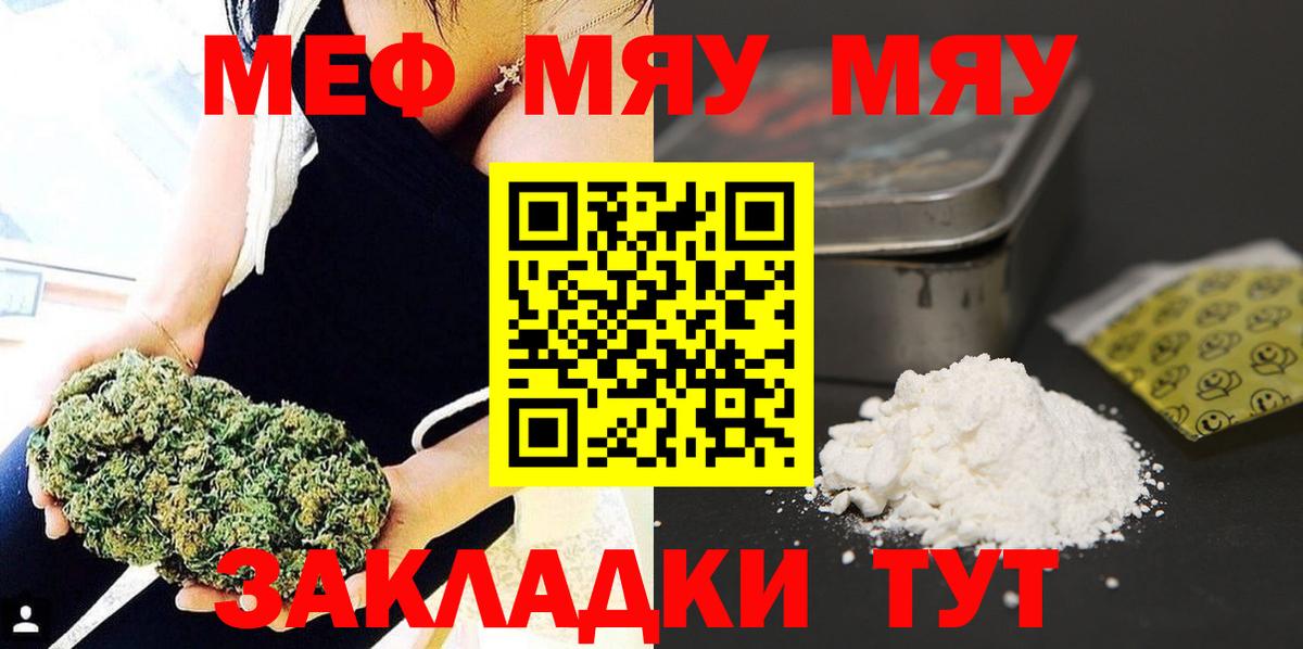 Спасск-Дальний  купить  сайты  Вход с VPN  МЕФ мяу мяу  МЕФ 
