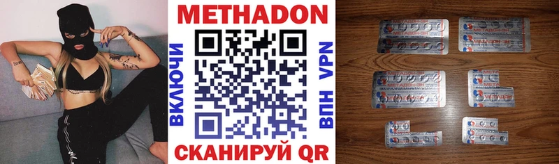 Метадон methadone  kraken как войти  Спасск-Дальний 