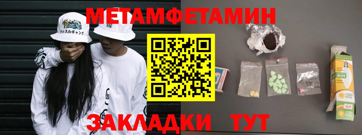 Первитин кристалл Спасск-Дальний