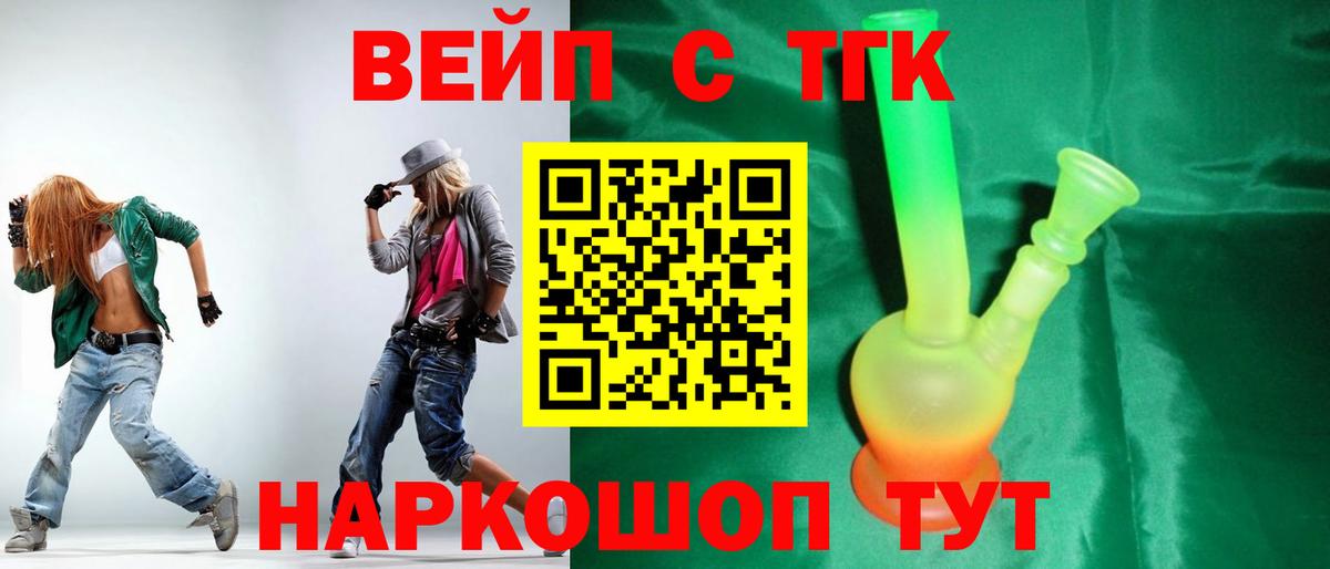 ТГК жижа  blacksprut как войти  Спасск-Дальний  ТГК концентрат  Вход с VPN 