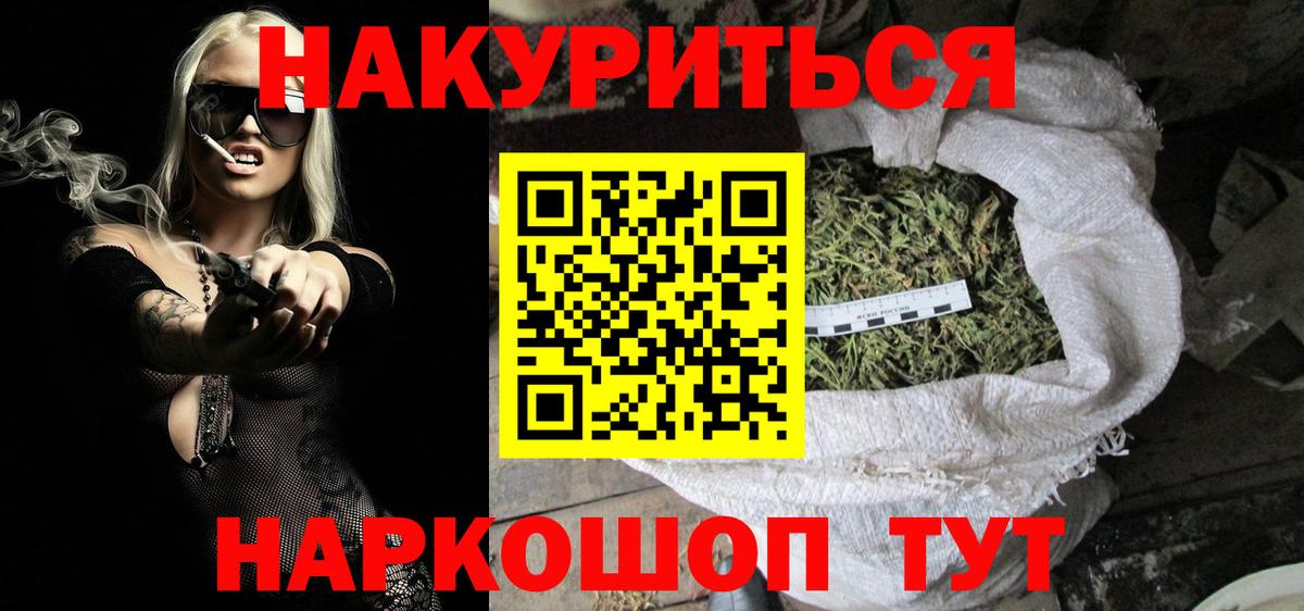 Шишки марихуана THC 21%  Бошки марихуана план  Спасск-Дальний  Вход с VPN 